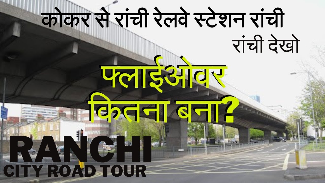 फ्लाई ओवर कितना बना? | Kokar to Ranchi Rly Station | RCRT| Kantatoli | Flyover Ranchi Dekho