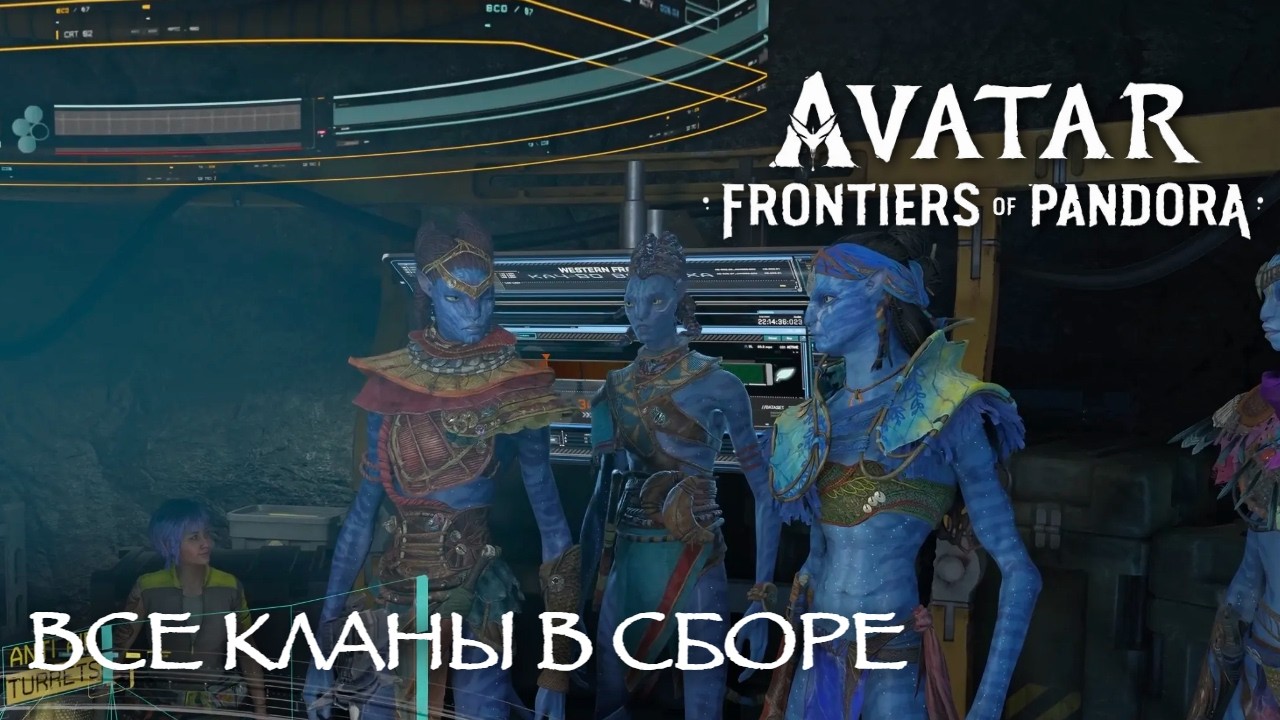 СКРЫТАЯ УЯЗВИМОСТЬ #24 |  Avatar: Frontiers of Pandora