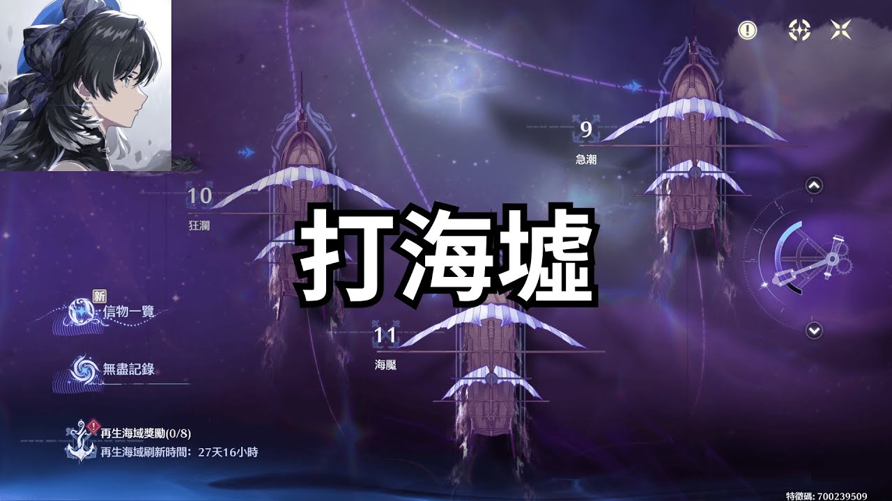 20260119【鳴潮】布蘭特   向你致意