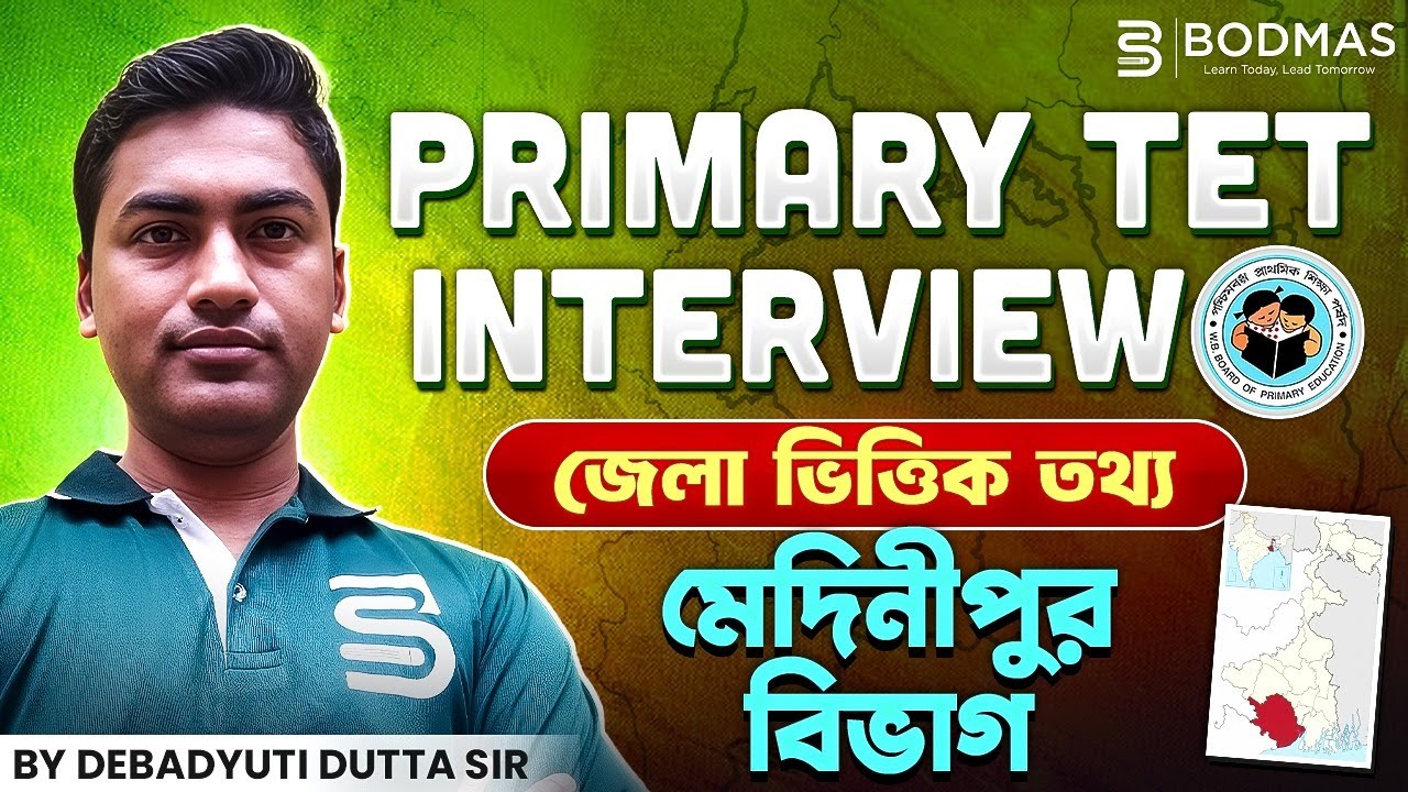 West Bengal Primary TET Interview | Medinipur District Wise Interview Details & Latest Update