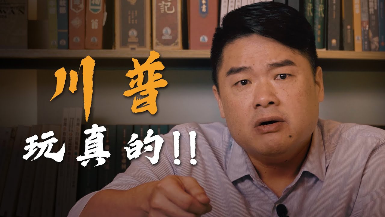 看看川普怎麼對對委內瑞拉，再一次了解川普主義