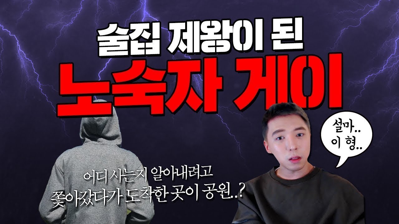 외상 2천만원 노숙자 형