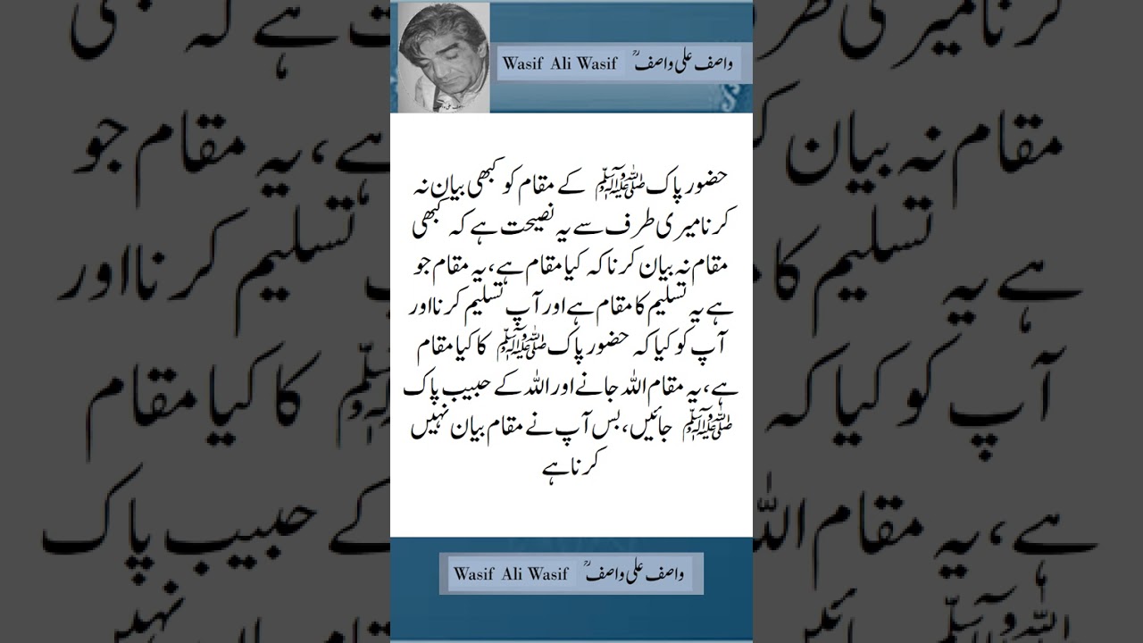 Top Quotes Series Hazrat Wasif Ali Wasif 107-1000 #wasif_ali_wasif #wasifaliwasifquotes  #bestquotes