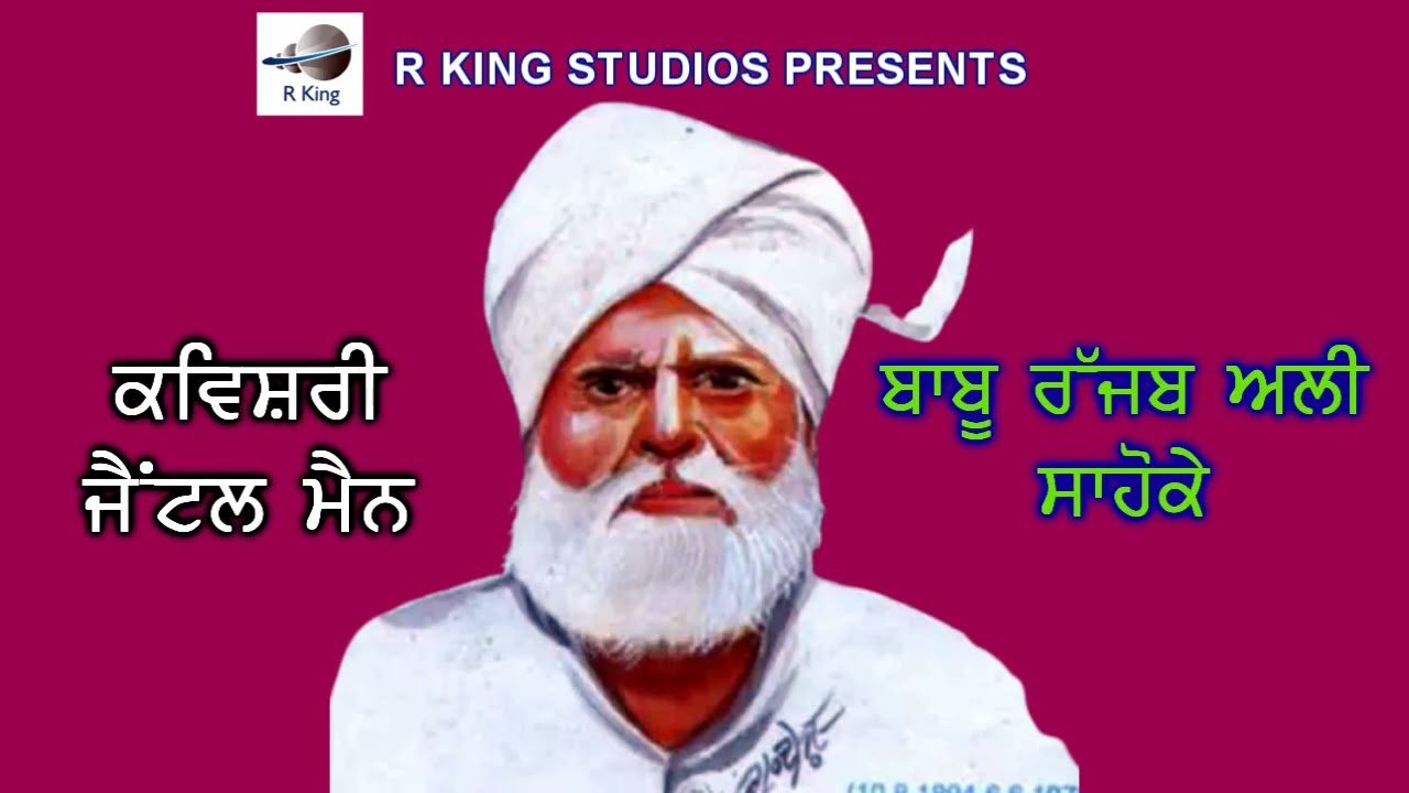 Jaintal Main Kavishri Babu Rajab Ali Ji Sahoke