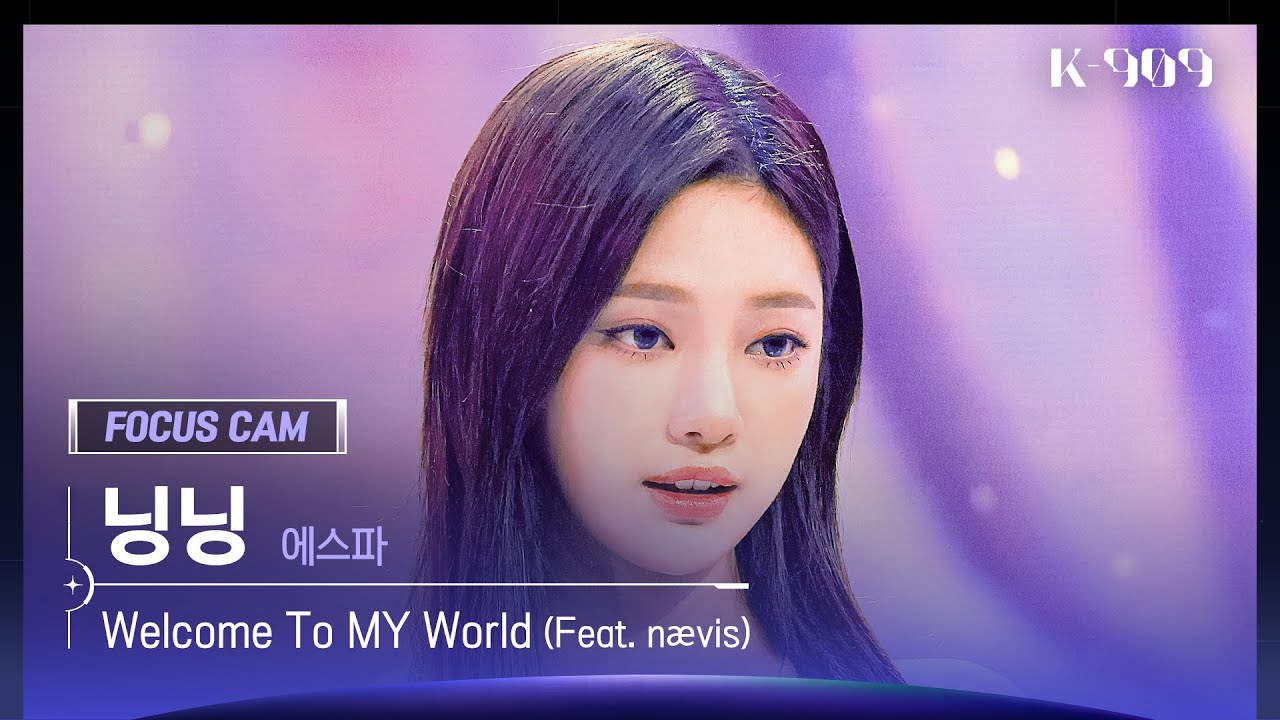 [909 포커스캠 4K] aespa (에스파) 닝닝 직캠 'Welcome To MY World' (NINGNING FanCam) | @JTBC K-909 230513