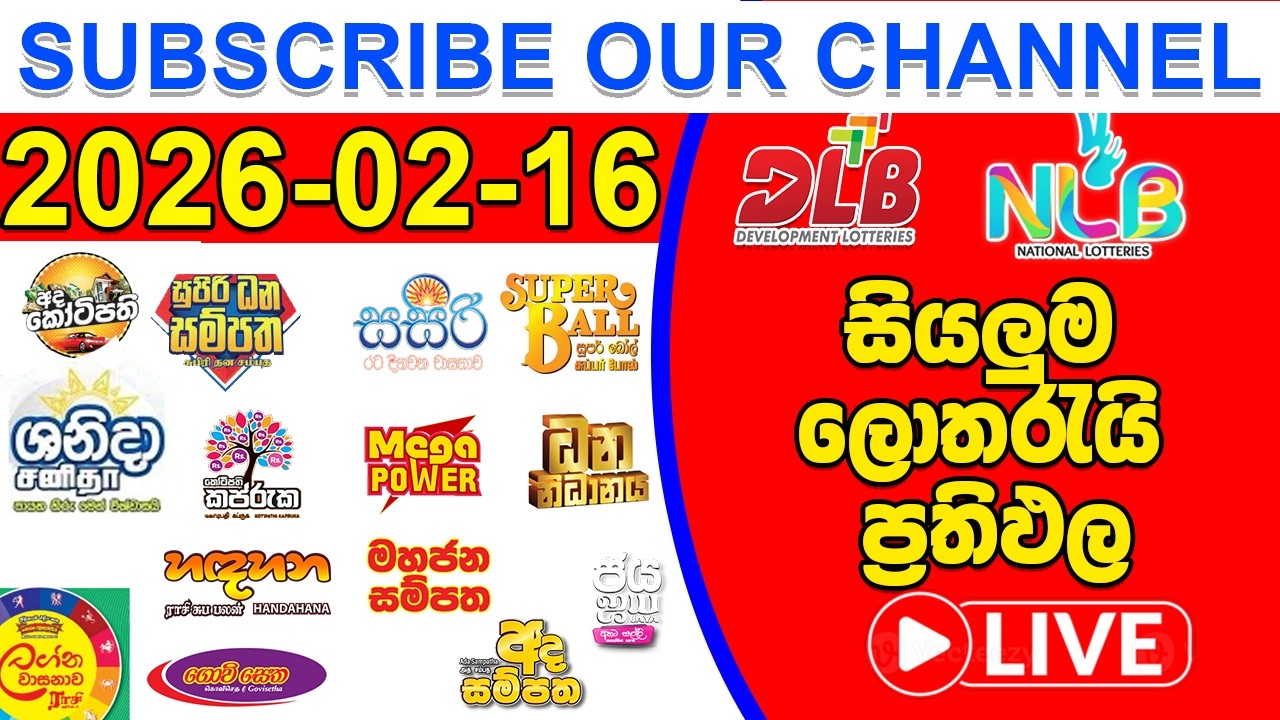 🔴 Live | 2026.02.16 සඳුදා ලොතරැයි දිනුම් ඇදීම | Lottery Result Today | #dlb_lottery_show NLB