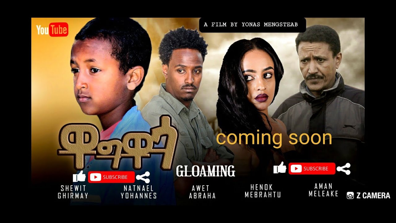New Eritrean Film  coming soon wagwago (GLOAMING) by Yonas Mengsteab