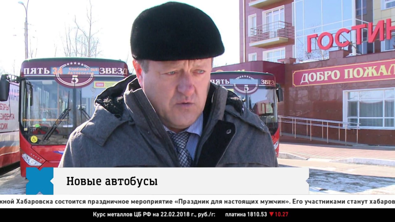 Новые автобусы