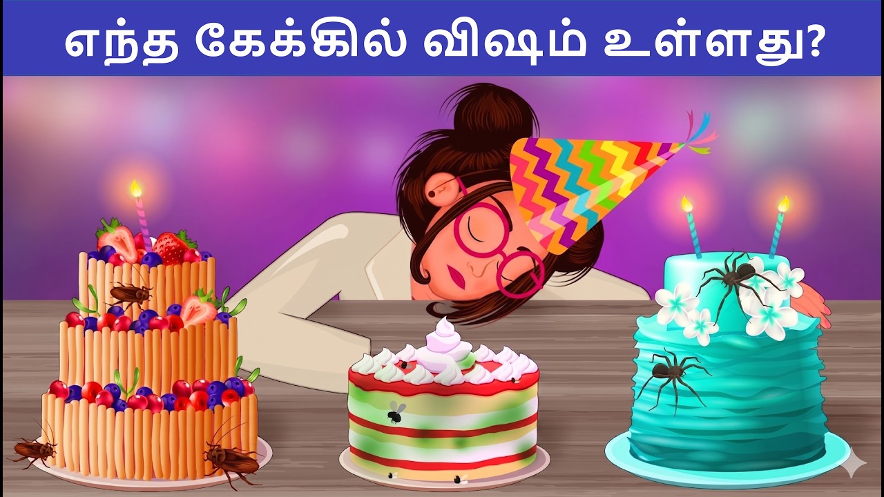 Episode 78 - ஆலியாவின் பிறந்தநாள் | Tamil Riddles | Mehul Tamil-புதிர் | தமிழ் புதிர்