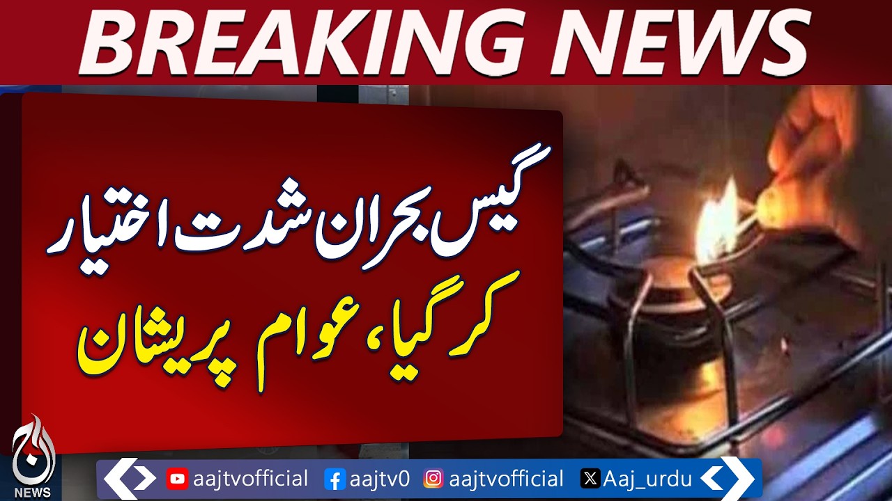Sindh Gas Crisis | Karachi Energy Shortage | Supply Issues Worsen - Breaking News