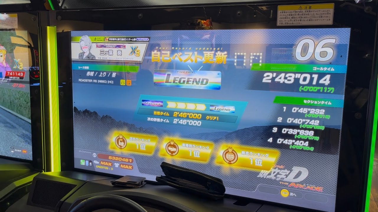 頭文字D The arcade season5 赤城上り　2’43”014