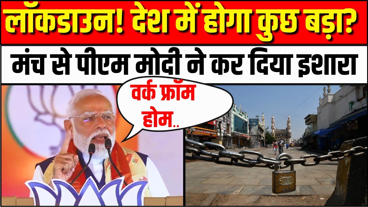 PM Modi Big Statement: पीएम की देशवासियों से बड़ी अपील | Lockdown। Middle East War | Petrol Diese