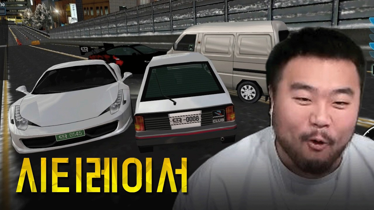추억의 레이싱게임 시티레이서 ㅣ 긴배돈