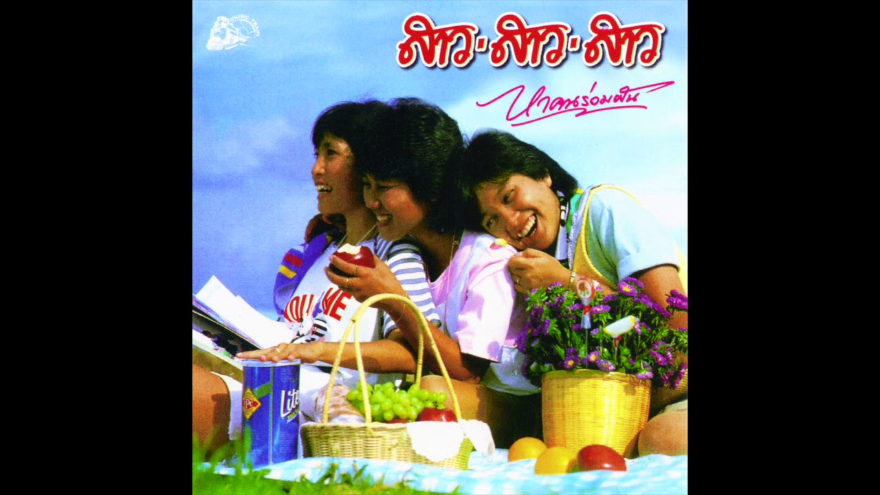 THAI CITY POP Mix VOL.1 ''Happy days''