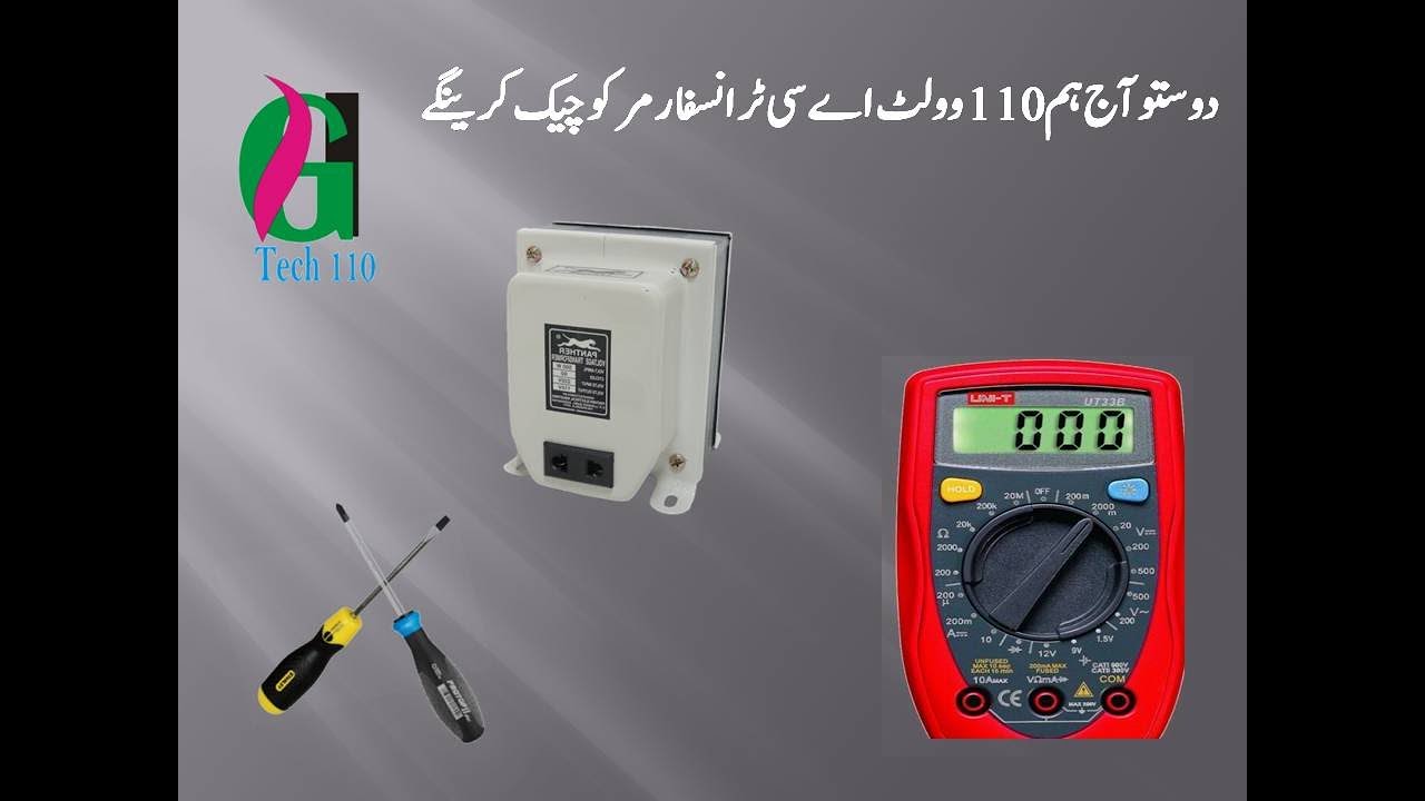 How To Repair Of AC 110V Transformer
