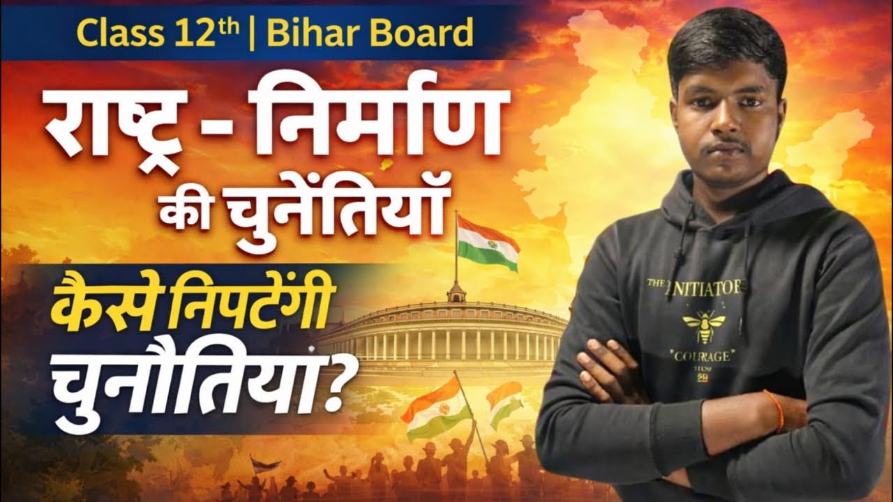 Class 12th  political science by ayush sir.