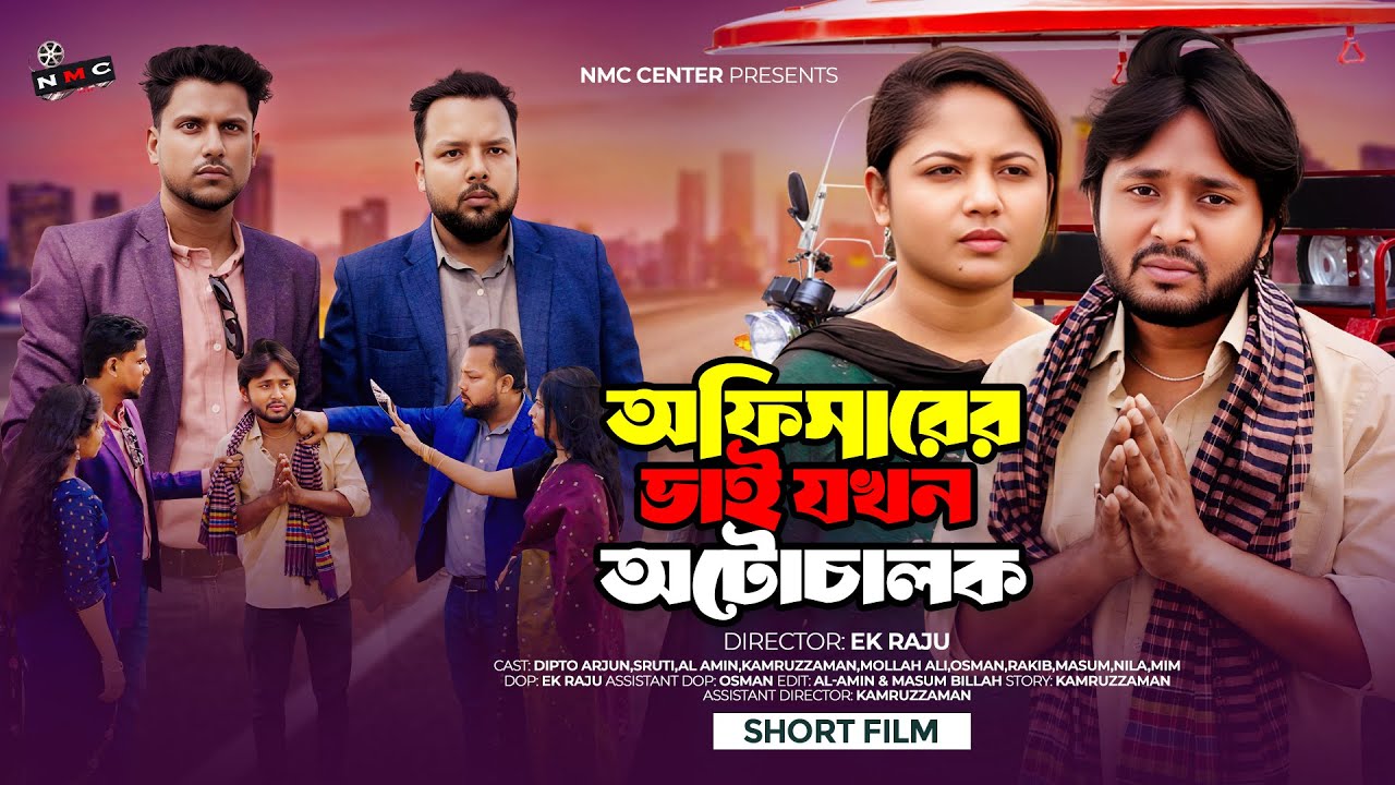 পৃথিবী টাকার গোলাম ২৪ | Prithibi Takar Golam 24 | New Bangla Natok 2025 | Dipto & Sruti | NMC