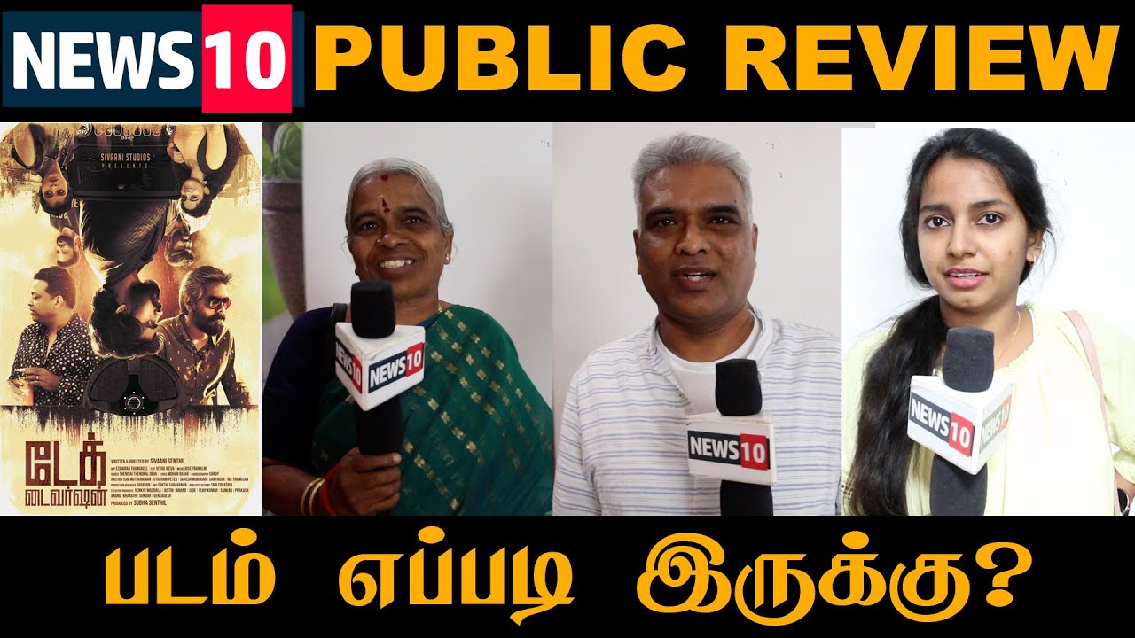 Take Diversion Movie Public Review FDFS / #Takediversion #News10 #Kasitalkies