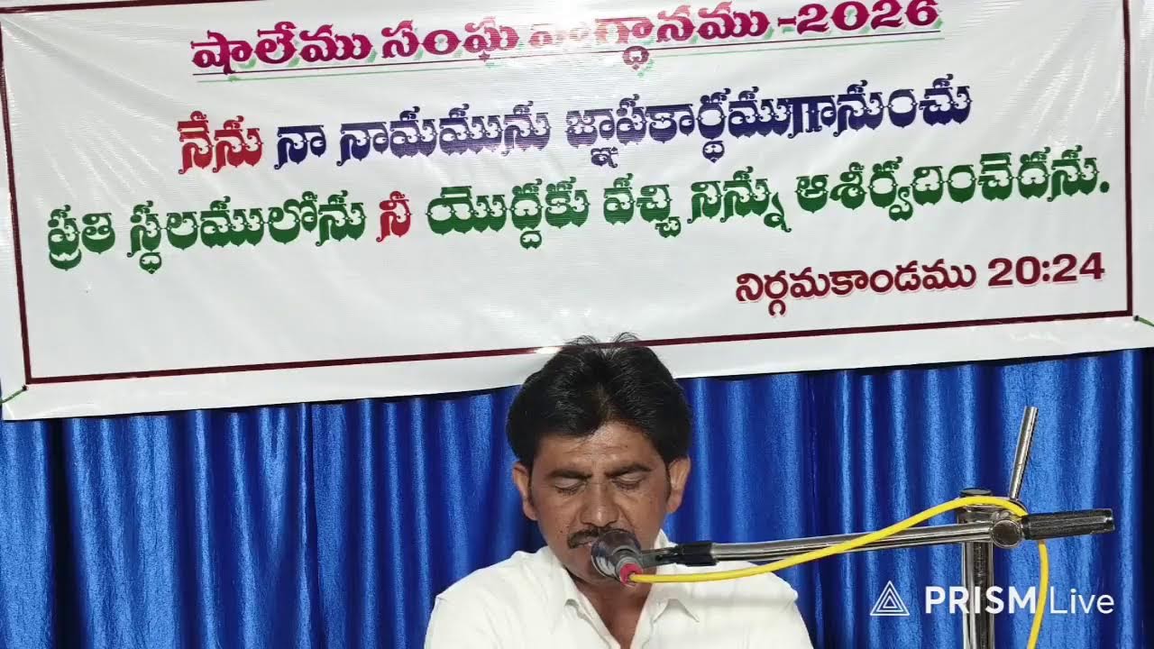 Bible Studay.అంశం.నీవు నడుచు మార్గములో తోడై ఉండును .Msg.By.Bro.Raju.Dt.5.Mar.2K26