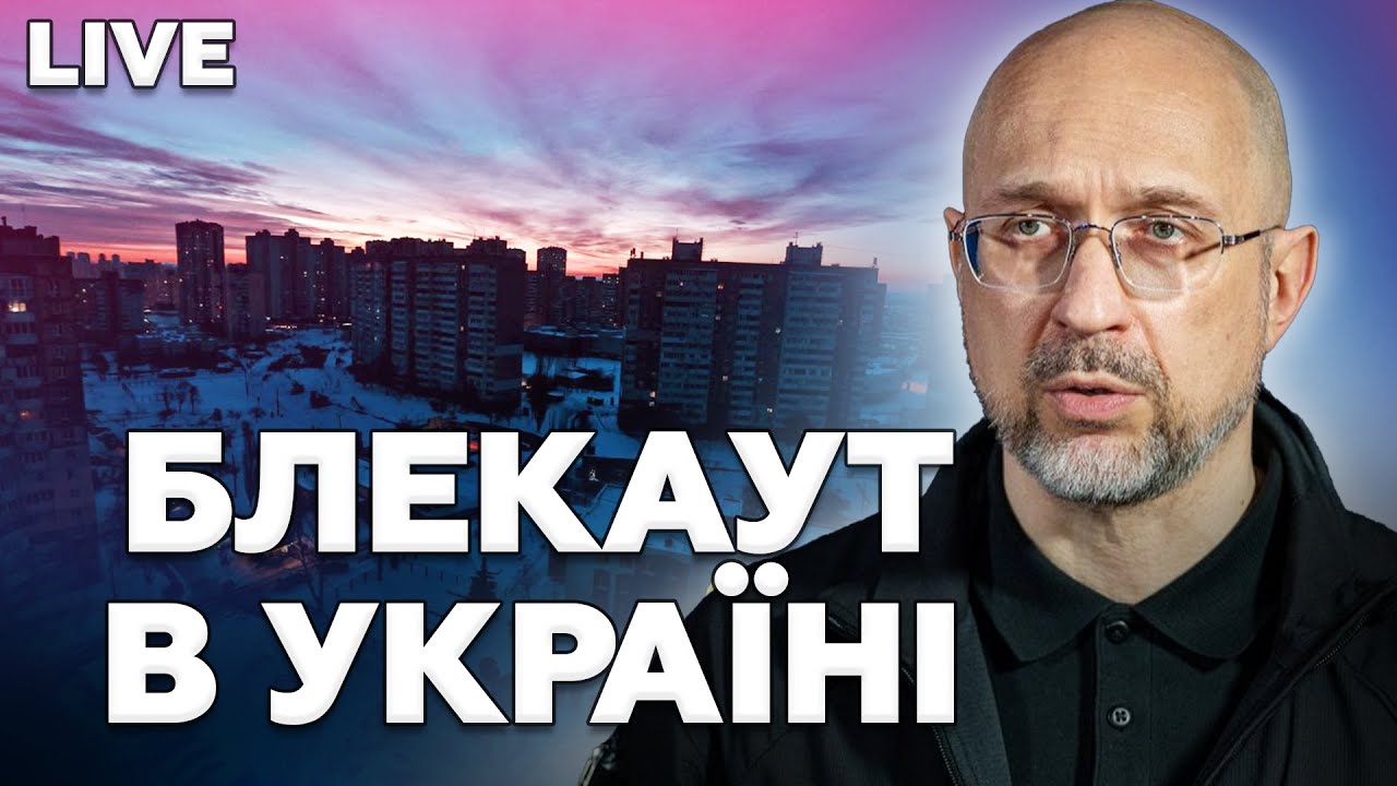 😮 УВАГА! В Україні ВІДБУВСЯ тотальний блекаут.  Росіяни ЗМІНИЛИ напрямки УДАРІВ. Ось, куди ЦІЛЯТЬСЯ