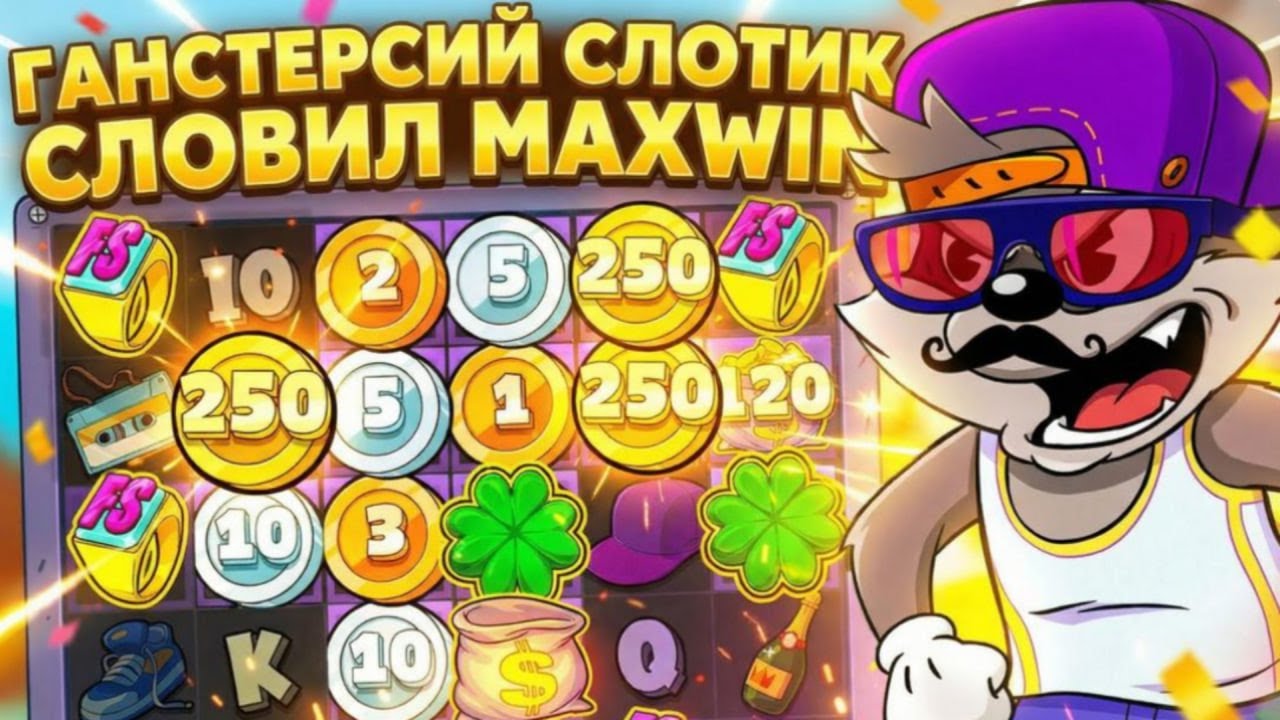 🤯 БИГ ВИН В LE RAPPER &mdash; РЕАЛЬНОСТЬ ИЛИ МИФ? ШОК-ОБЗОР НА САМЫЙ БОМБЕЗНЫЙ СЛОТ HACKSAW! 💣🎰