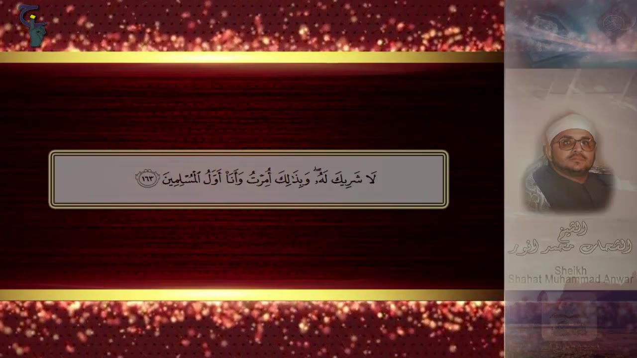 (مَن جَاءَ بِالْحَسَنَةِ فَلَهُ عَشْرُ أَمْثَالِهَا ۖ ) تلاوة جميلة HD - $ الشيخ الشحات محمد انور