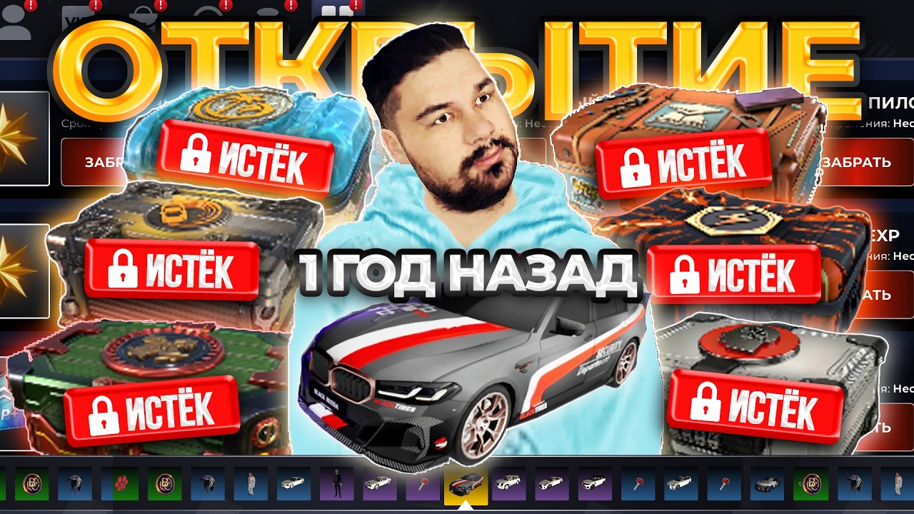ВЗЛОМАЛ УДАЛЕННЫЙ КЕЙС с BMW M5 CS в BLACK RUSSIA / БЛЕК РАША