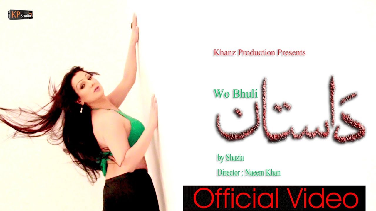 SHAZIA CHAUDHARY - DASTAN HOT DANCE - KHANZ PRODUCTION 1