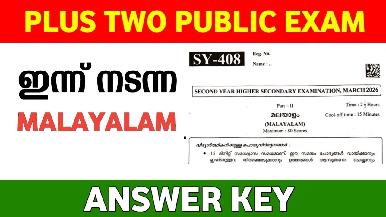 Plus Two Malayalam Public Exam Answer Key | +2 Malayalam Annual exam answer key 2026