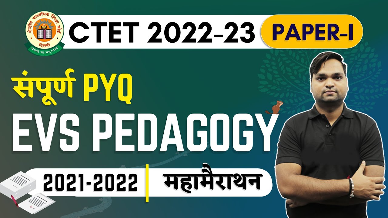 CTET 2022-23 Complete EVS Pedagogy | CTET Exam EVS Pedagogy PYQs BY DK Gupta