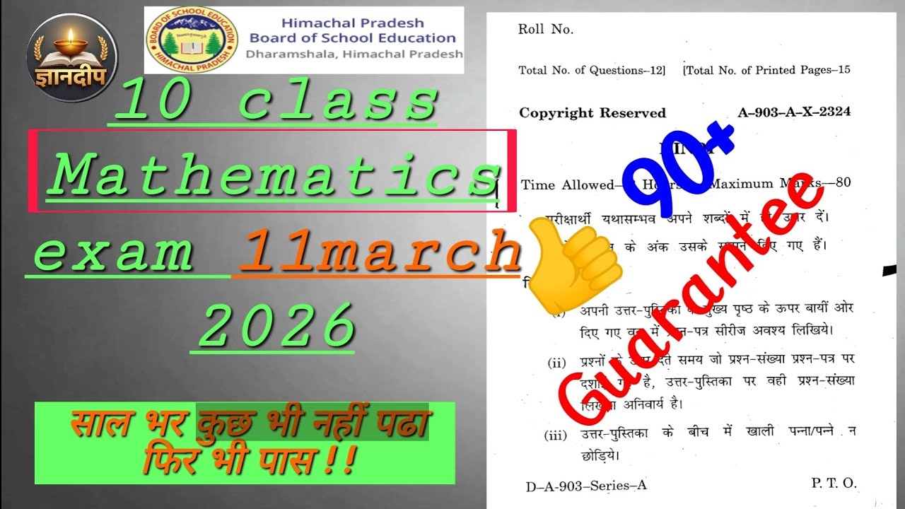 HP board 10 th class Math paper 11 March statigy 90+#hpbose #10thclass #mathpaper 