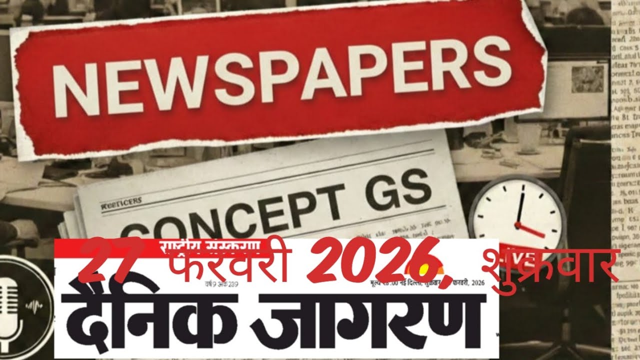  दैनिक जागरण राष्ट्रीय संस्करण 27 2 2026