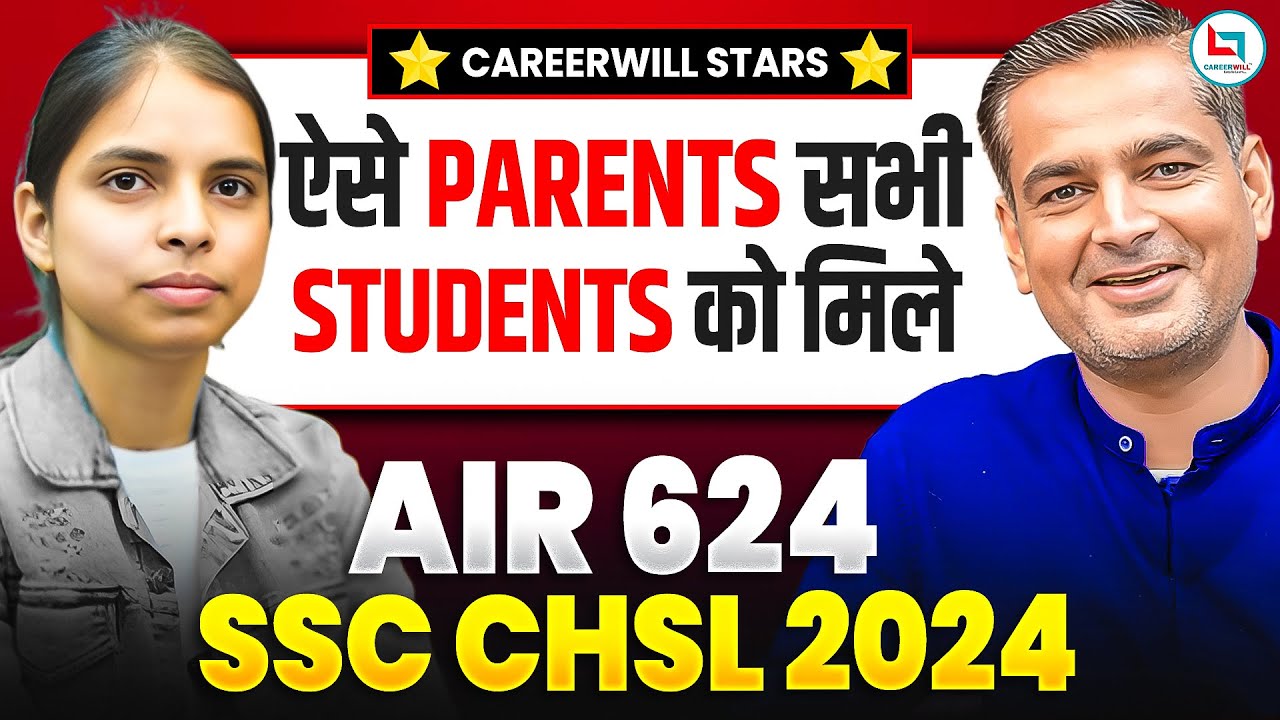 CHSL ऐसे जज्बे से ही निकलेगा | AIR 624 SSC CHSL 2024 Shivani | Rakesh Yadav Sir | CHSL 2024