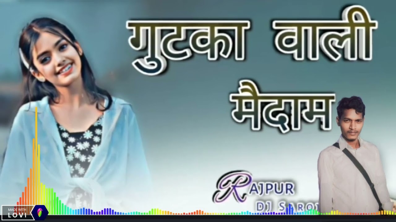  new nagpur song 🥰 Gutka wale madam 🥰@ShivaMusicHamarJharkhand 