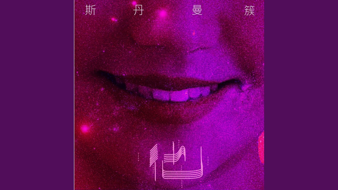 他