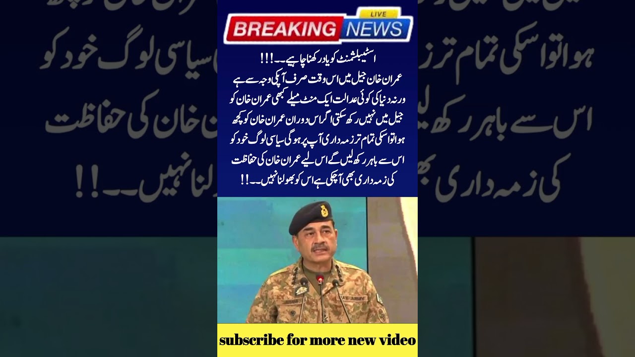 Army chief general Asim Munir news today #asimmunir #armycheif
