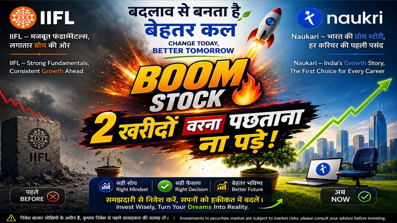 IIFL Finance - NAUKARI l बेहतरीन स्टॉक्स🔥l अभी के अभी Buy करो बाद मे गलती हो जायेगी l #naukari #iifl