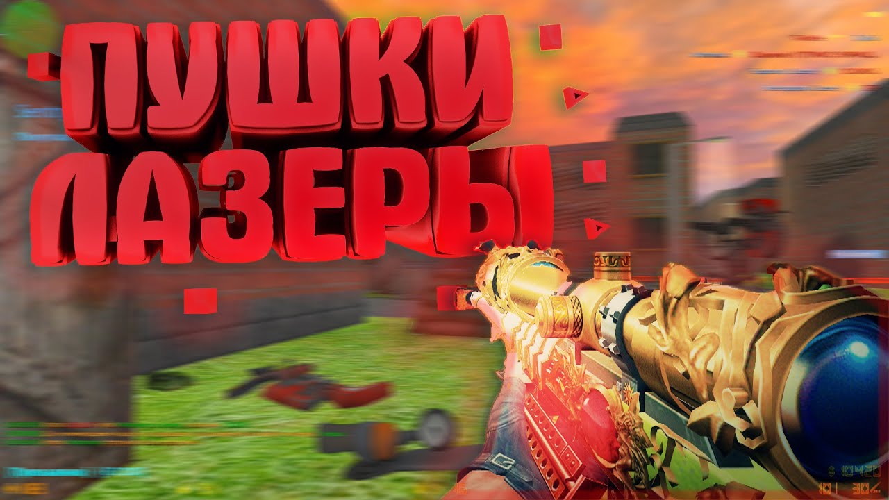 Обзор CSDM сервера - [CSDM + Пушки] Bloody Game [Админ+Вип]