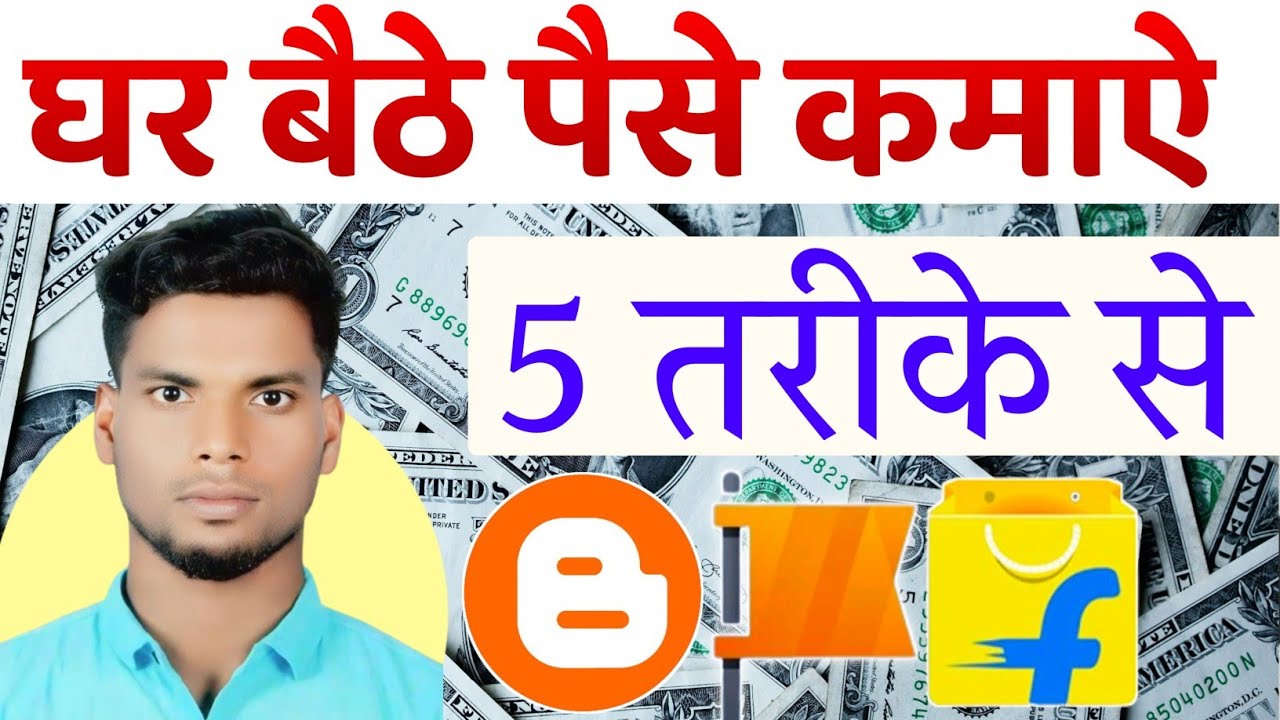 Online Earning kaise Kare l  How to earn money online l Ghar Baithe Paise kaise kamaye