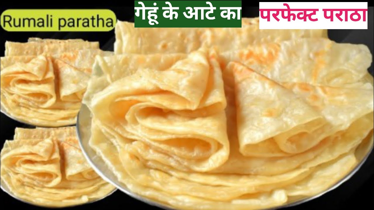 रुमाली पराठा कैसे बनाएं ,Rumali roti paratha recipe