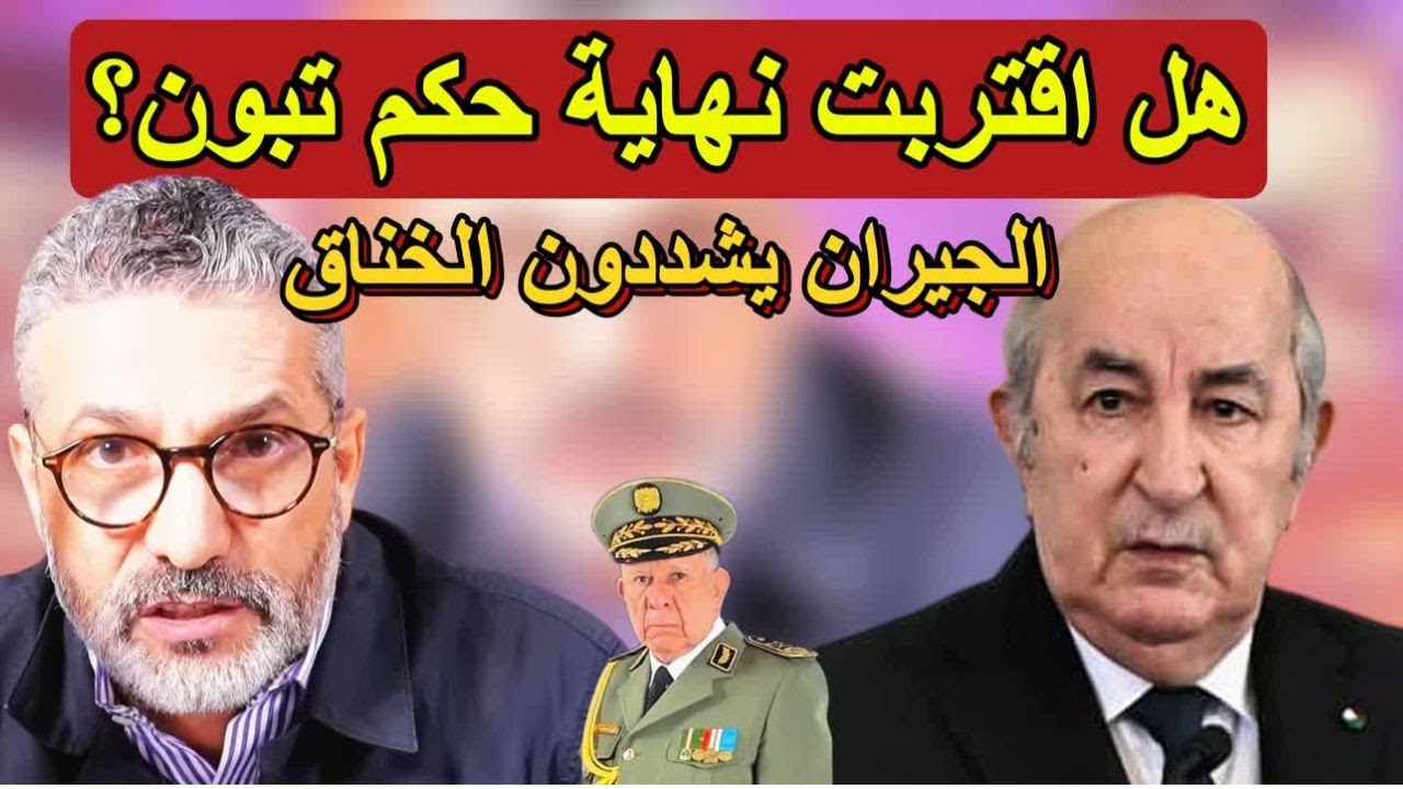 بن سديرة يفجرها:  هل اقتربت نهاية حكم تبون؟ عزلة خانقة وضغوط من كل الجهات