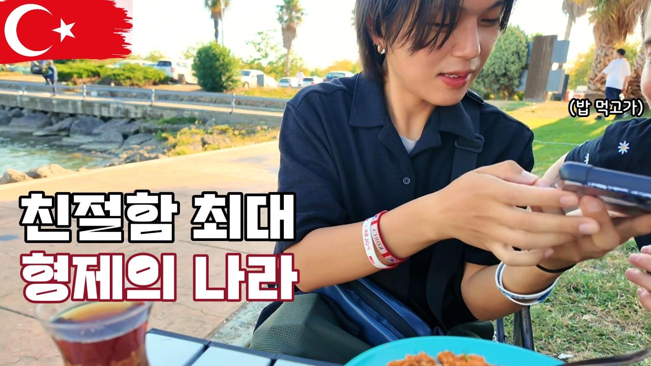 관광객이 없는 터키 도시 여행하면 생기는 일 - 튀르키예 삼순 [134]