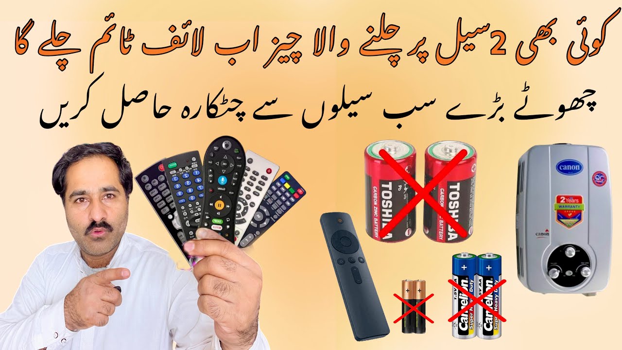How to Make ANY Device Rechargeable! | 2 cell wala koi bi chiz Rechargeable bnay | #halimtvone