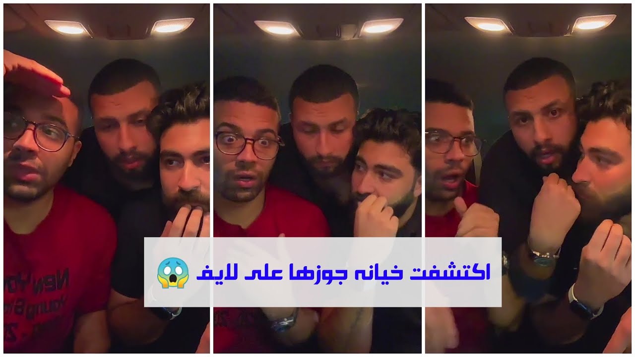 لايف عمر حسين الي قالب السوشيال ميديا 😱😱شوفو حصل اي 😢🔥💥
