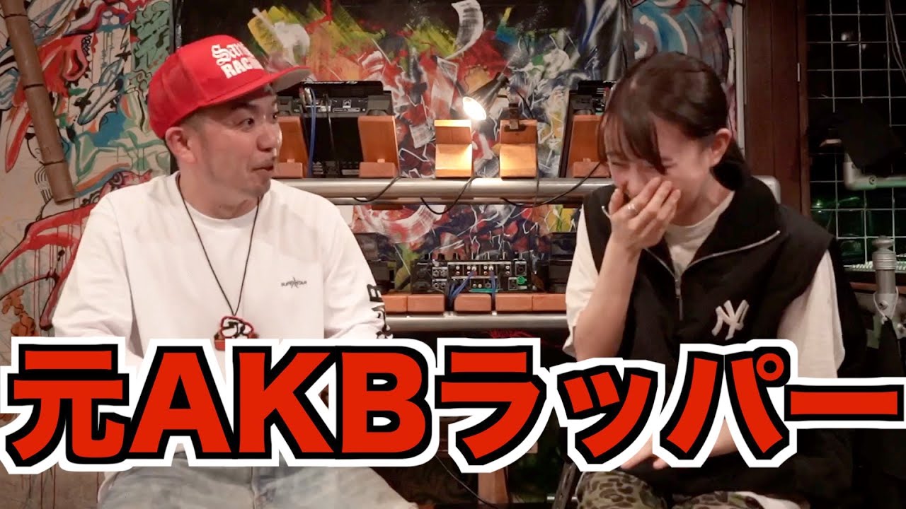 【戦極コラボ】AKB48を辞めてラッパー立仙愛理 a.k.a AILIが生まれた理由を聞いてみた