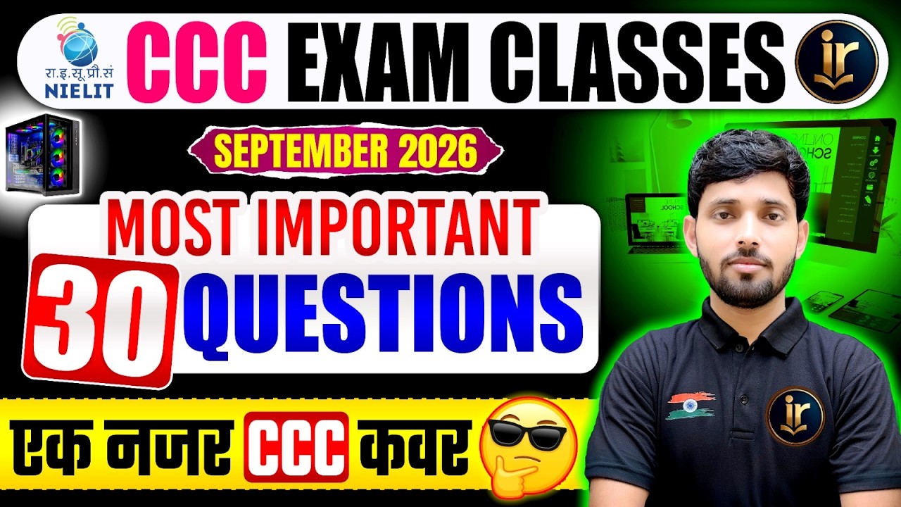 CCC Online Class 2026 | CCC Exam Preparation | NIELIT CCC Preparation|CCC Class by InReado