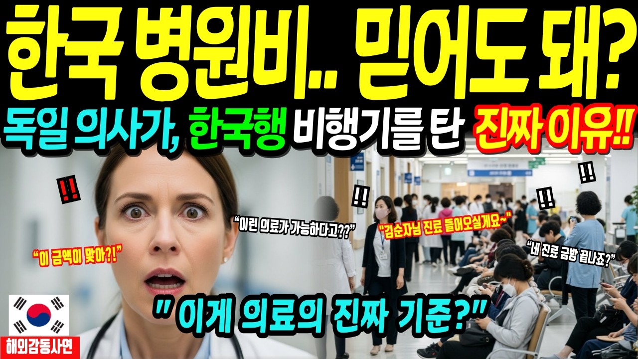 [해외감동사연] 