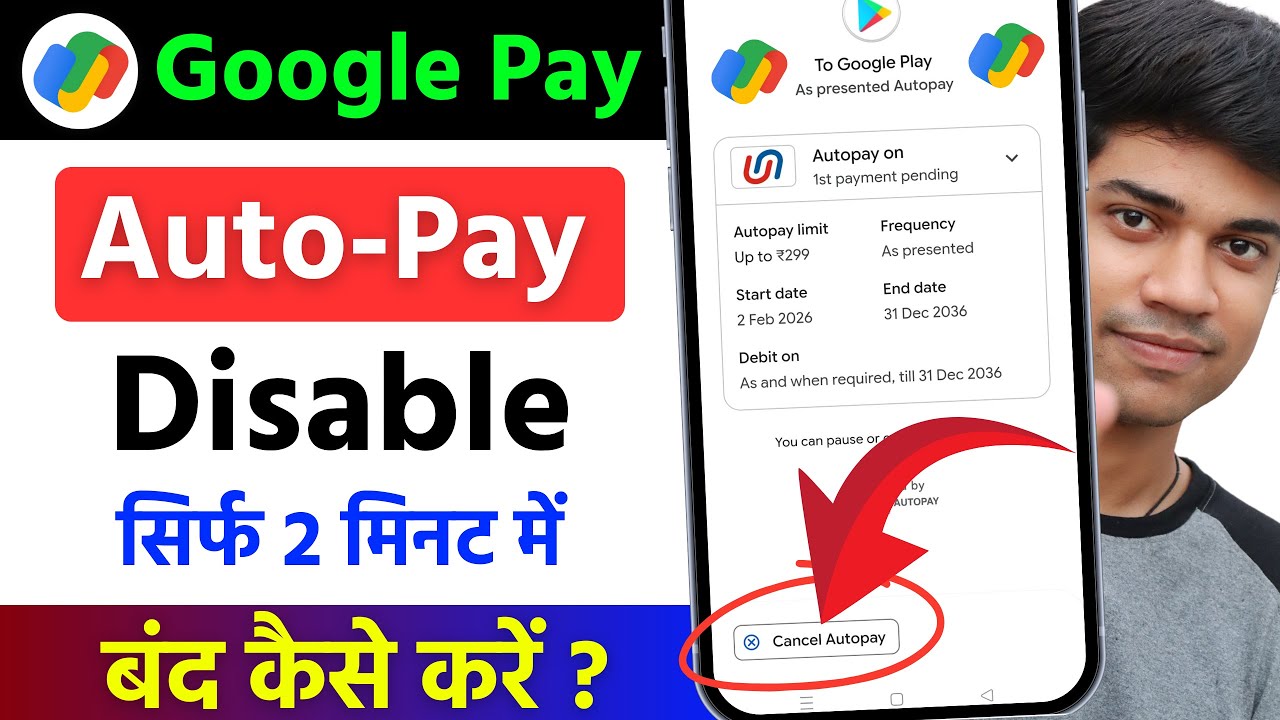 google pay se autopay kaise band kare I google pay se automatic payment kaise band kare