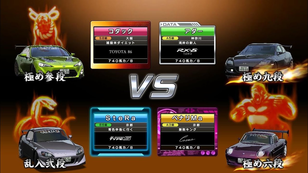 #湾岸ミッドナイト6rrプラス　初身内対戦（達成）