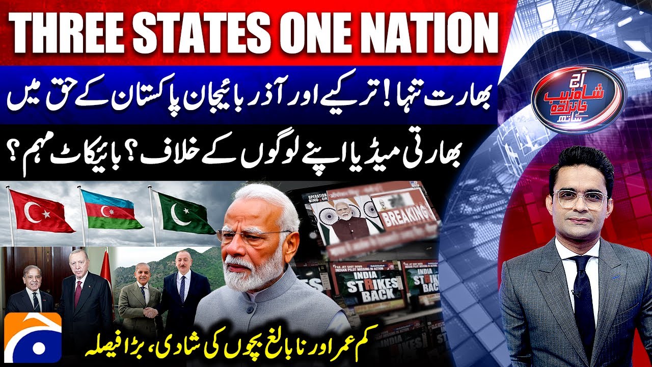Turkey & Azerbaijan in favor of Pakistan: Criticism of Indian media - Aaj Shahzeb Khanzada Kay Saath